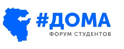 В Башкортостане состоится Форум #Дома