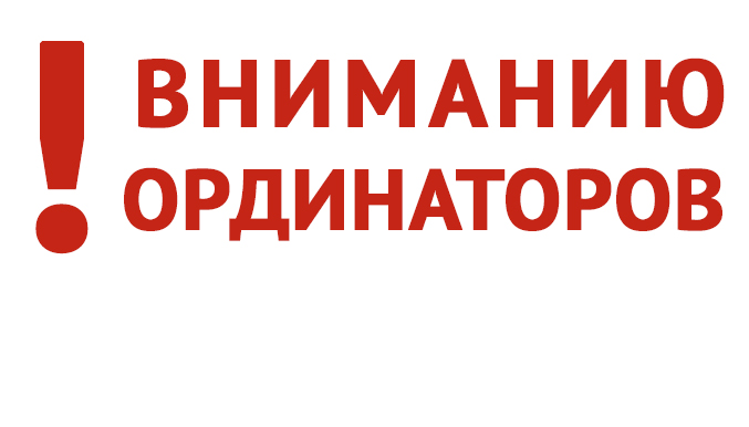 Отдел ординатуры работает в дистанционном режиме