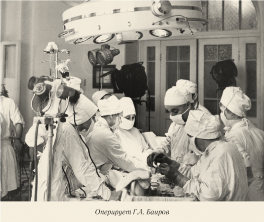 Лучший детский хирург СССР, Гирей Баиров 2