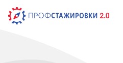 Прими участие в конкурсе и получи приглашение на стажировку