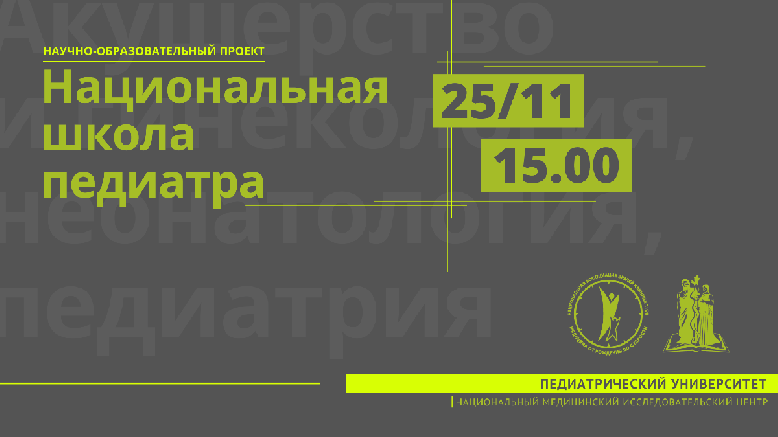 Доступна запись трансляции