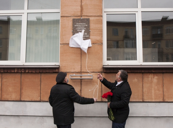 В СПбГПМУ увековечили основоположника социальной педиатрии 1