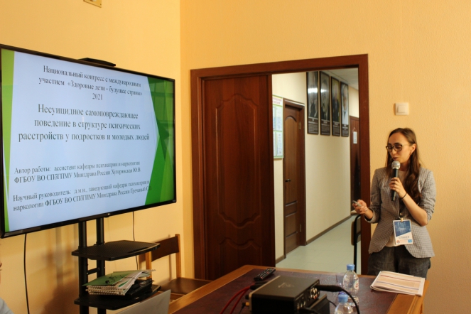 28 мая: Диагностика психических растройств у детей и подростков 16