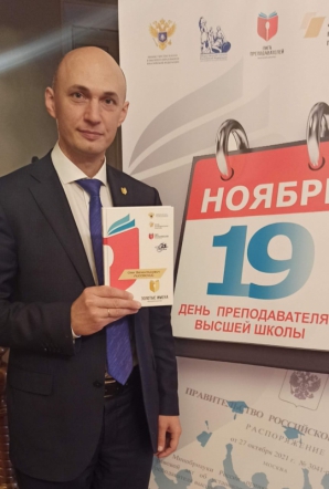 Преподаватель СПбГПМУ стал победителем конкурса «Золотые имена высшей школы» 1
