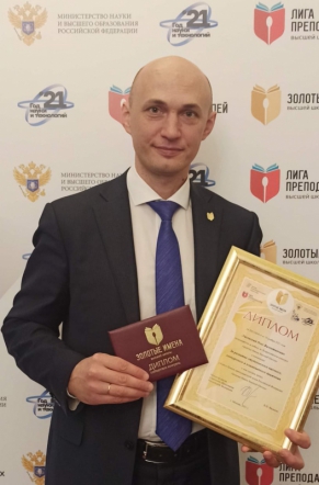 Преподаватель СПбГПМУ стал победителем конкурса «Золотые имена высшей школы» 2