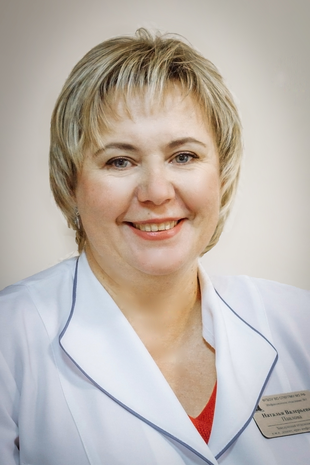 <strong>Павлова Наталья Валерьевна</strong>