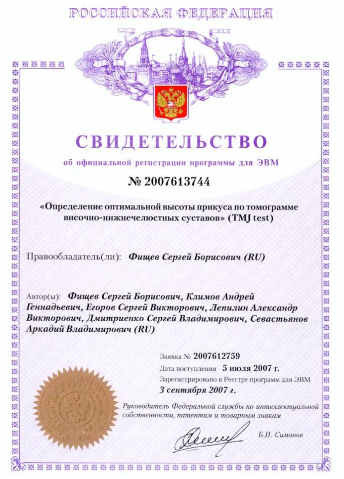 1. патент № 96758<span style="color: rgb(0, 0, 0);">&nbsp;&nbsp;</span>